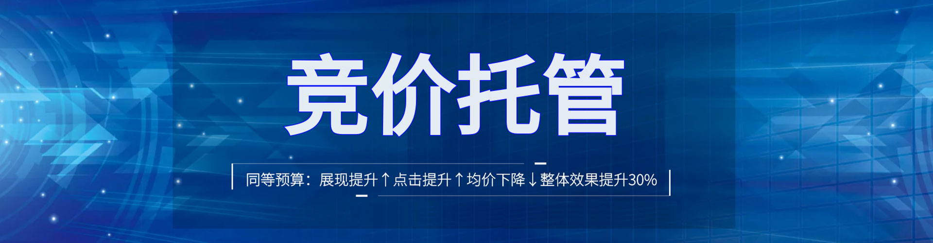 栾川竞价开户推广